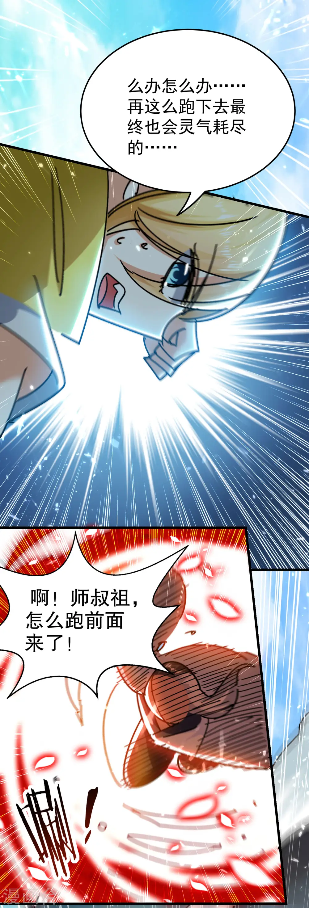 第202话 是他们自己找死27