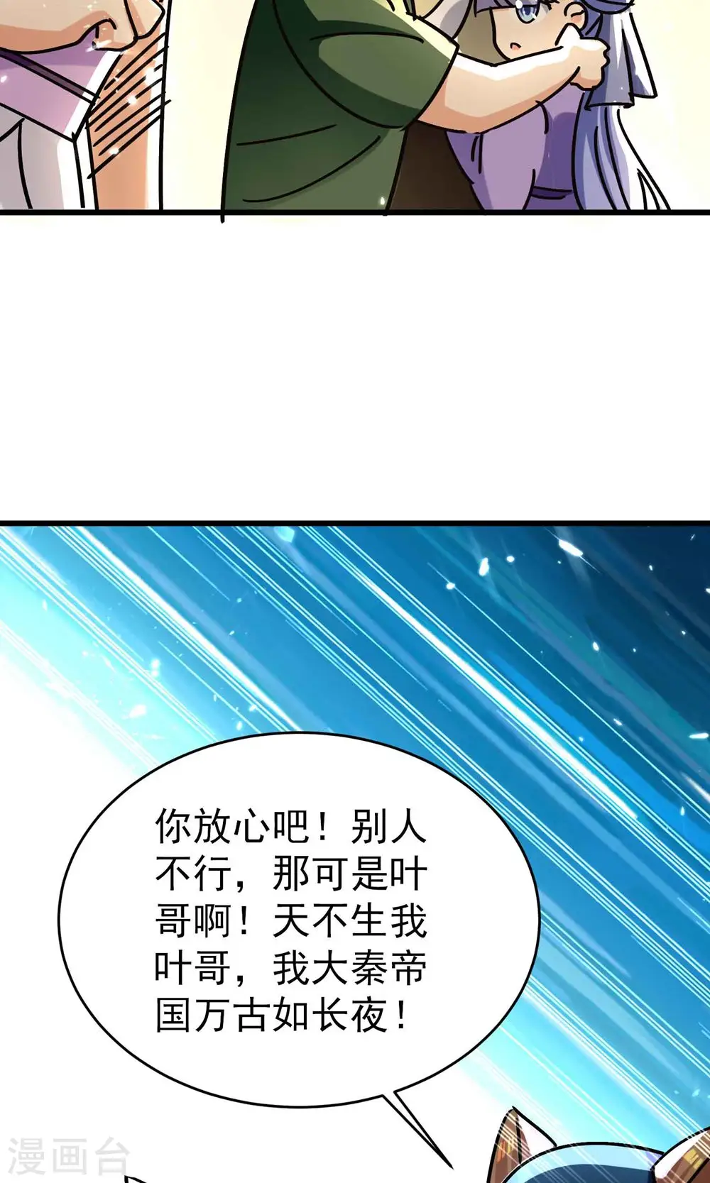 第158话 来自异世界的敌人24