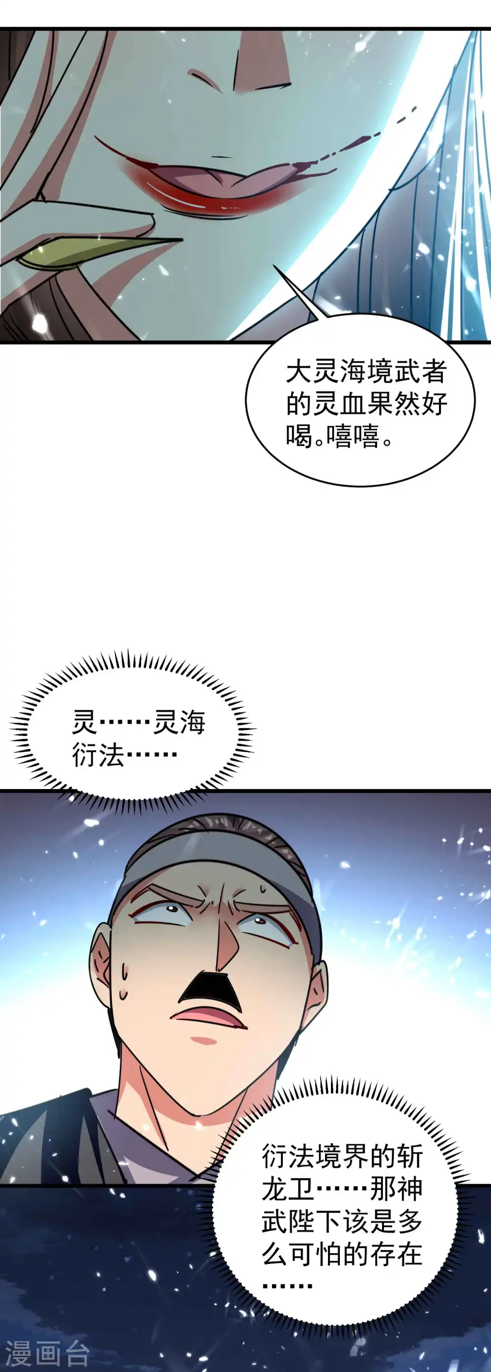 第115话 所有人就地诛杀！17