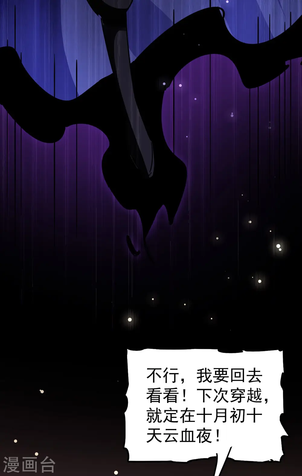 第73话 被时光掩埋的真相52