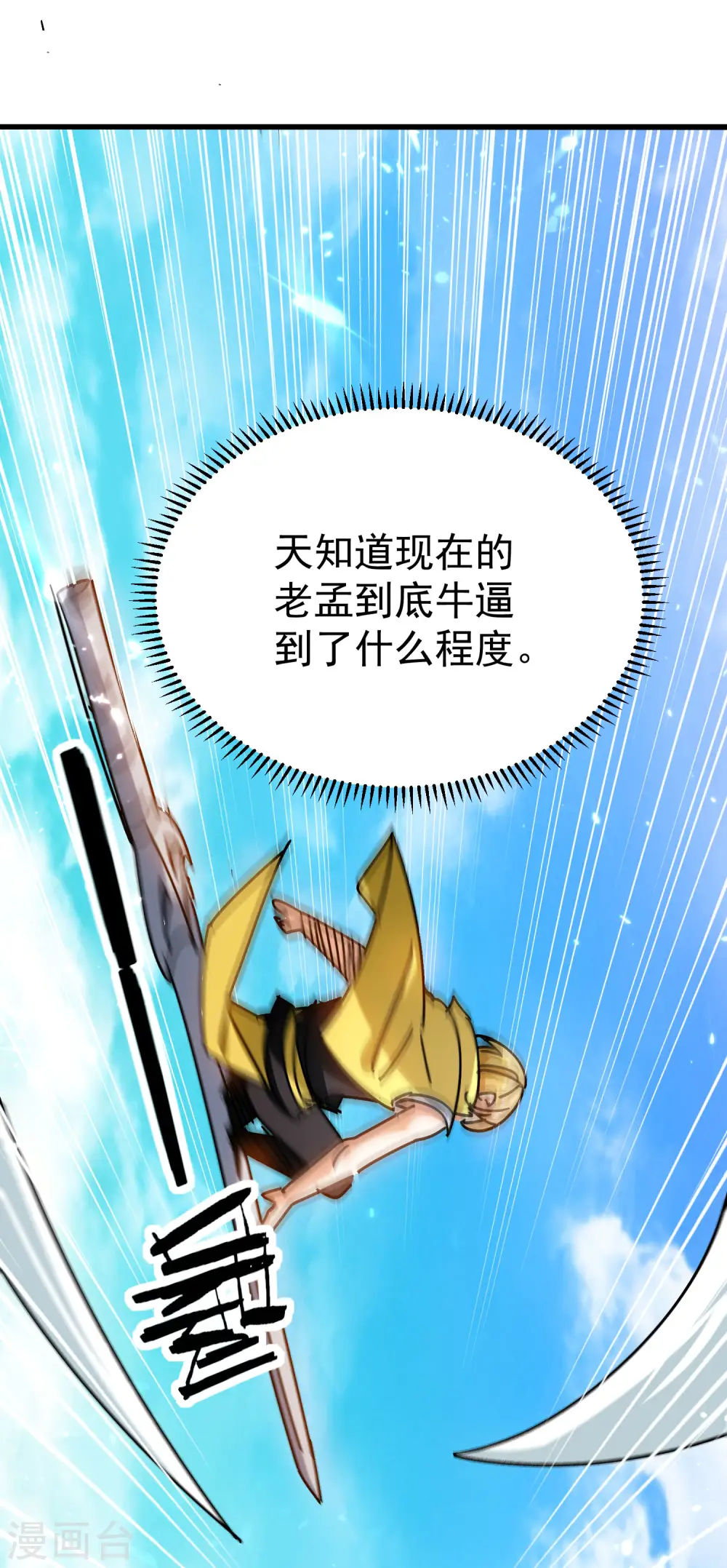 第202话 是他们自己找死26