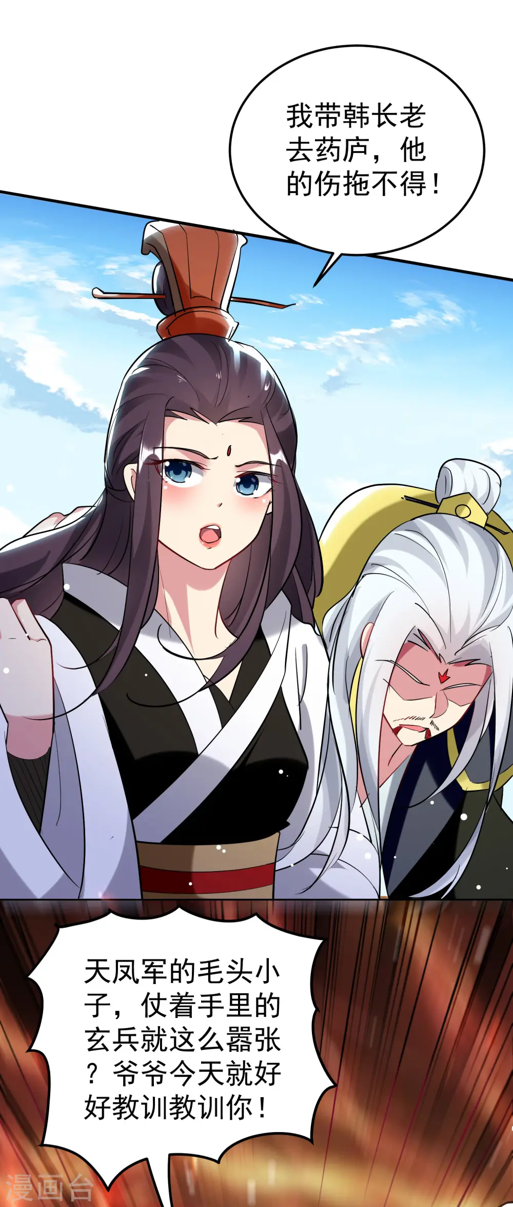第78话 不能赢的比试？8