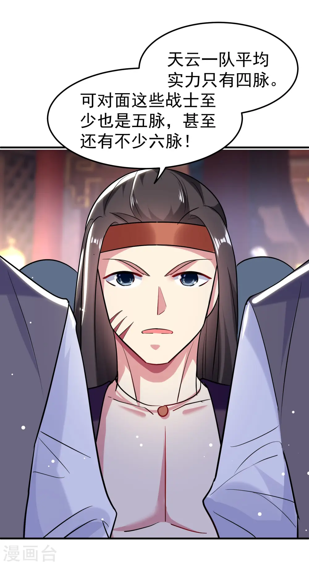 第64话 你们就是欠揍32