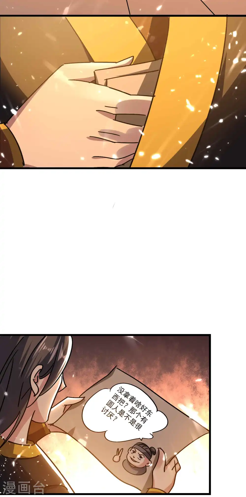第137话 开门迎客瓮中捉鳖3