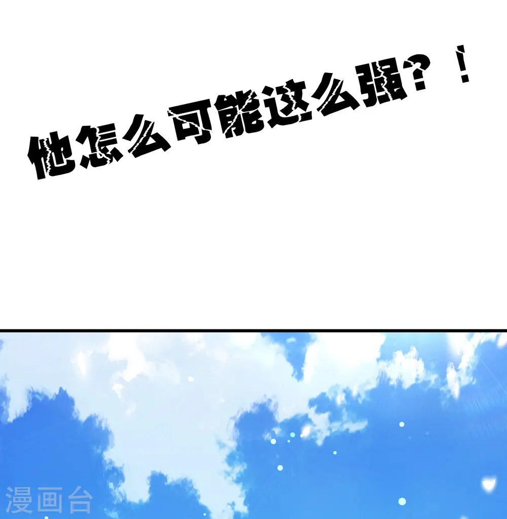 第35话 天云宗需要我来救？27