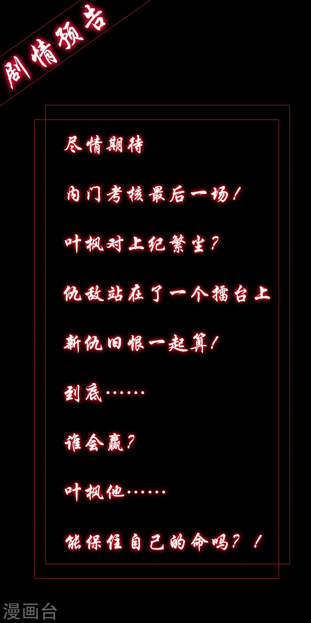 第6话 你拿什么和我比？！40