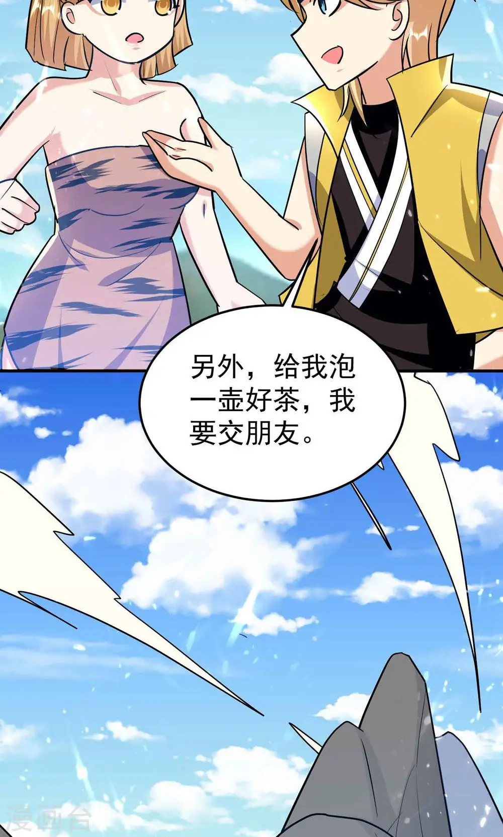 第174话 桂花糕有多好吃？32