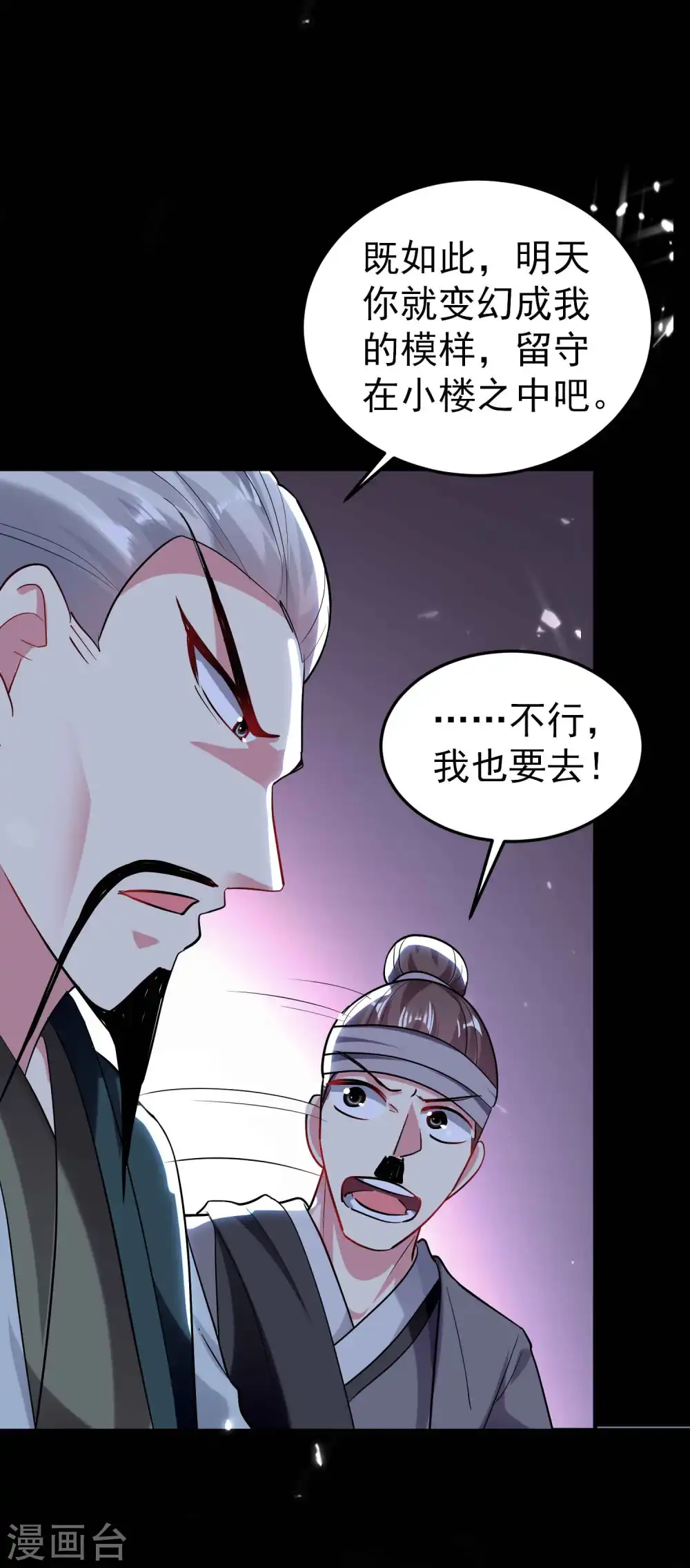 第100话 最后一战？！22