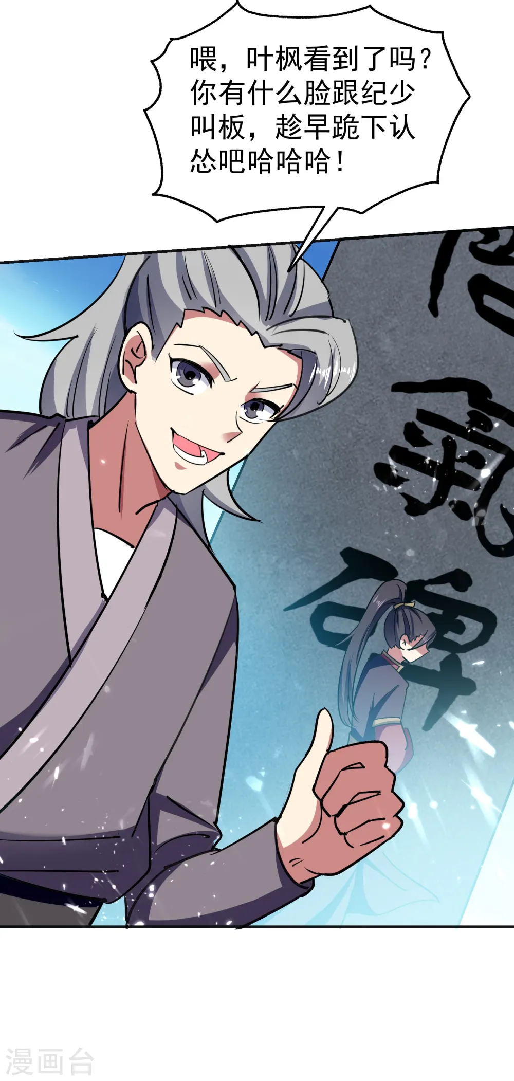 第6话 你拿什么和我比？！15