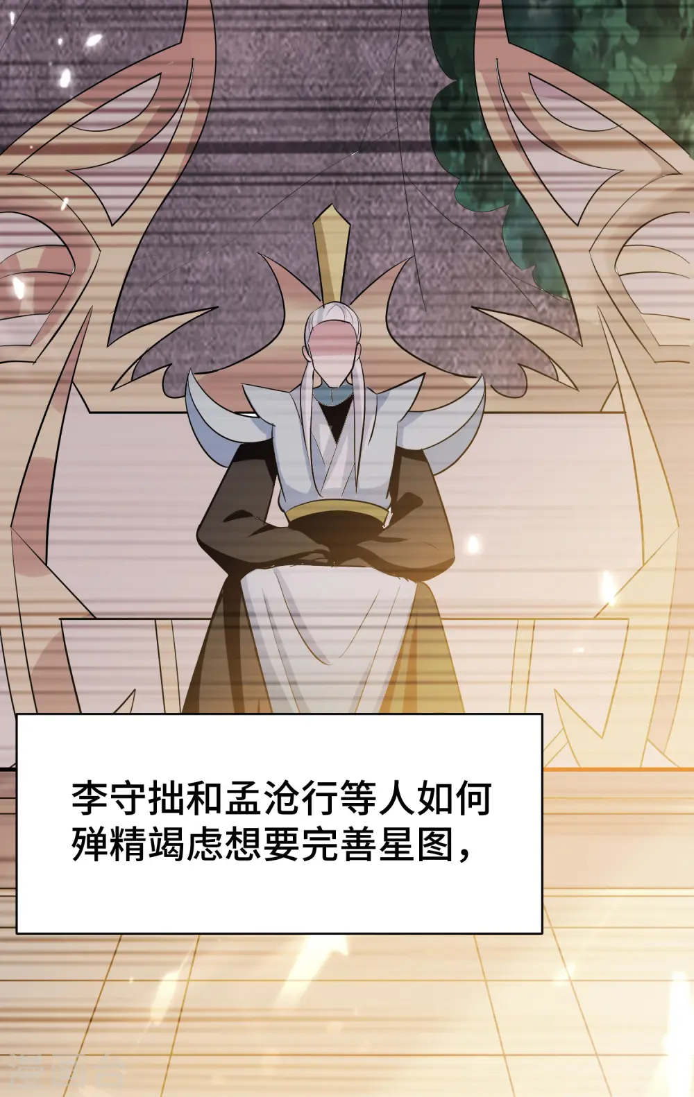 第29话 百年难得一见的天才啊！12