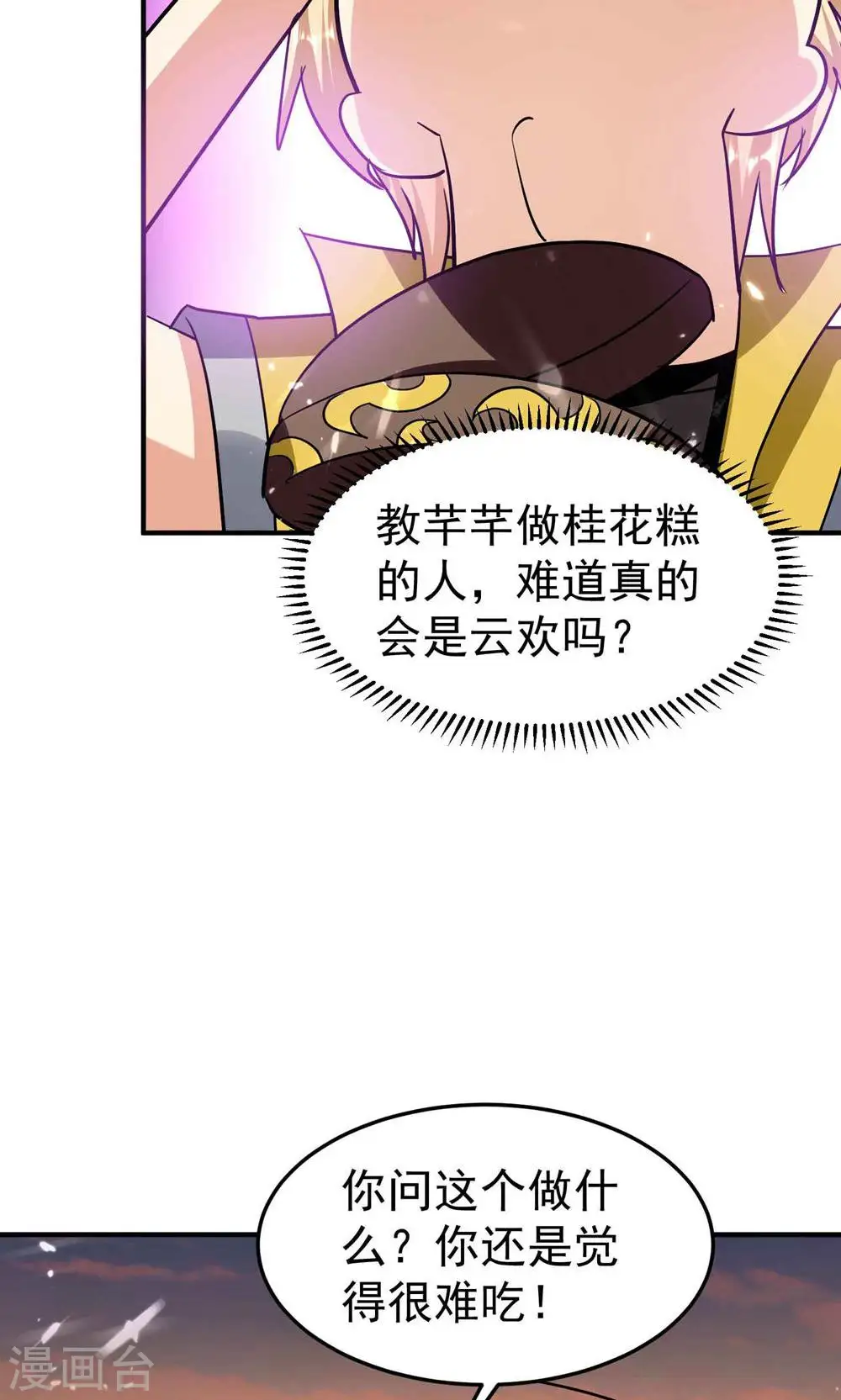 第174话 桂花糕有多好吃？8