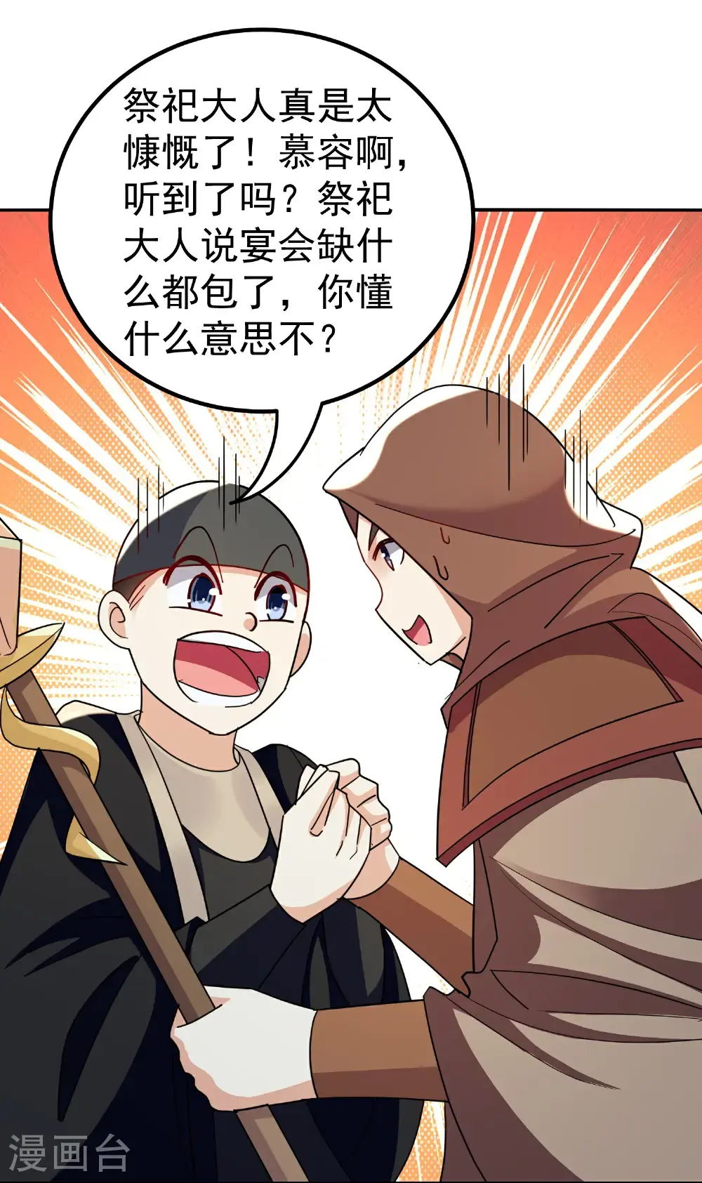 第227话 入城赴宴15