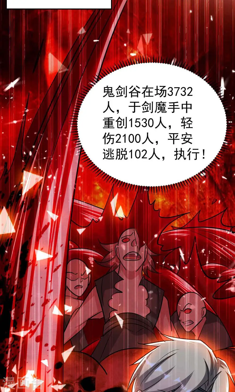 第186话 历史由我来书写22