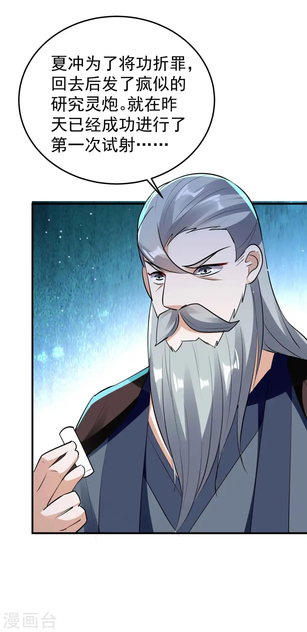 第97话 你想让我往哪扎？3