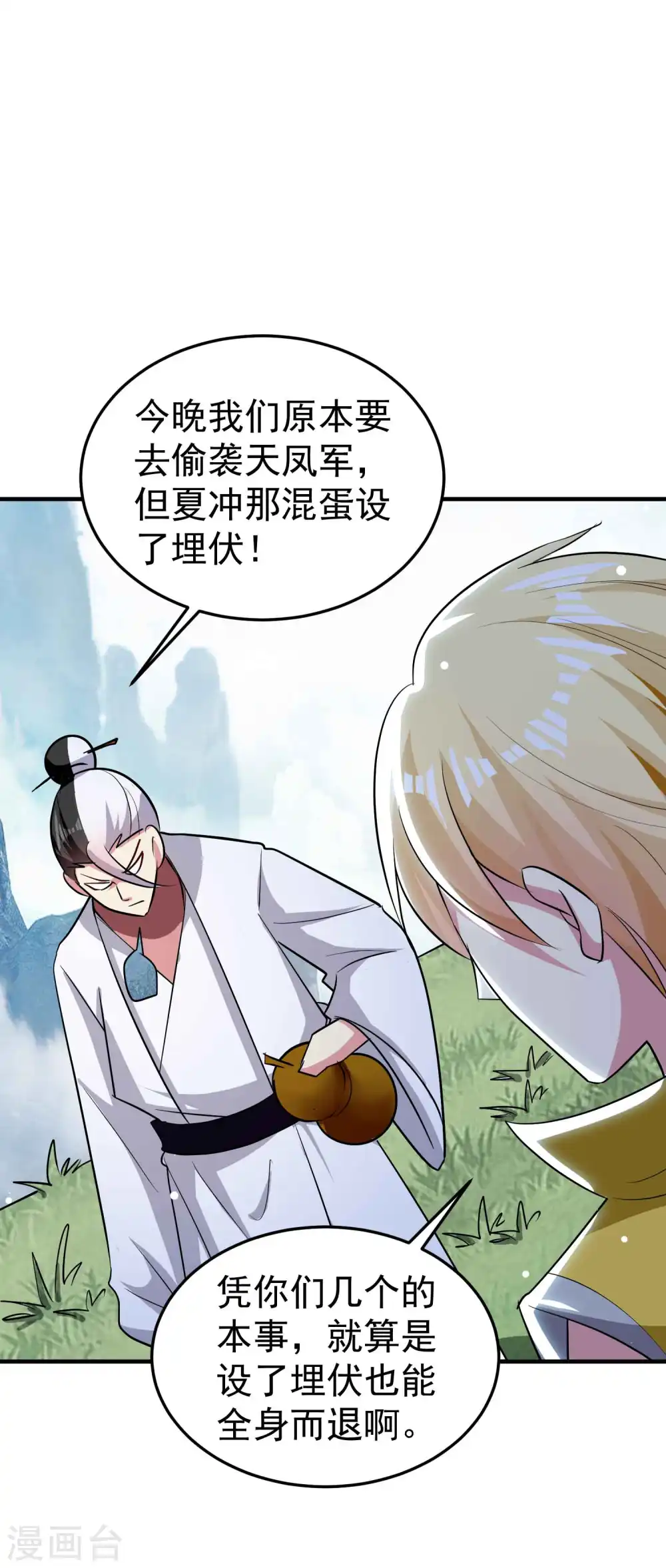 第91话 从未见过的神秘结界！13