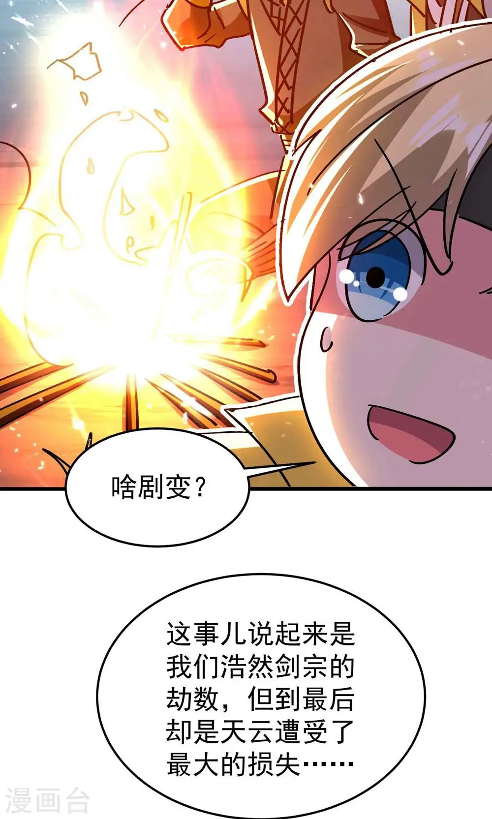 第175话 真不是来套话的36