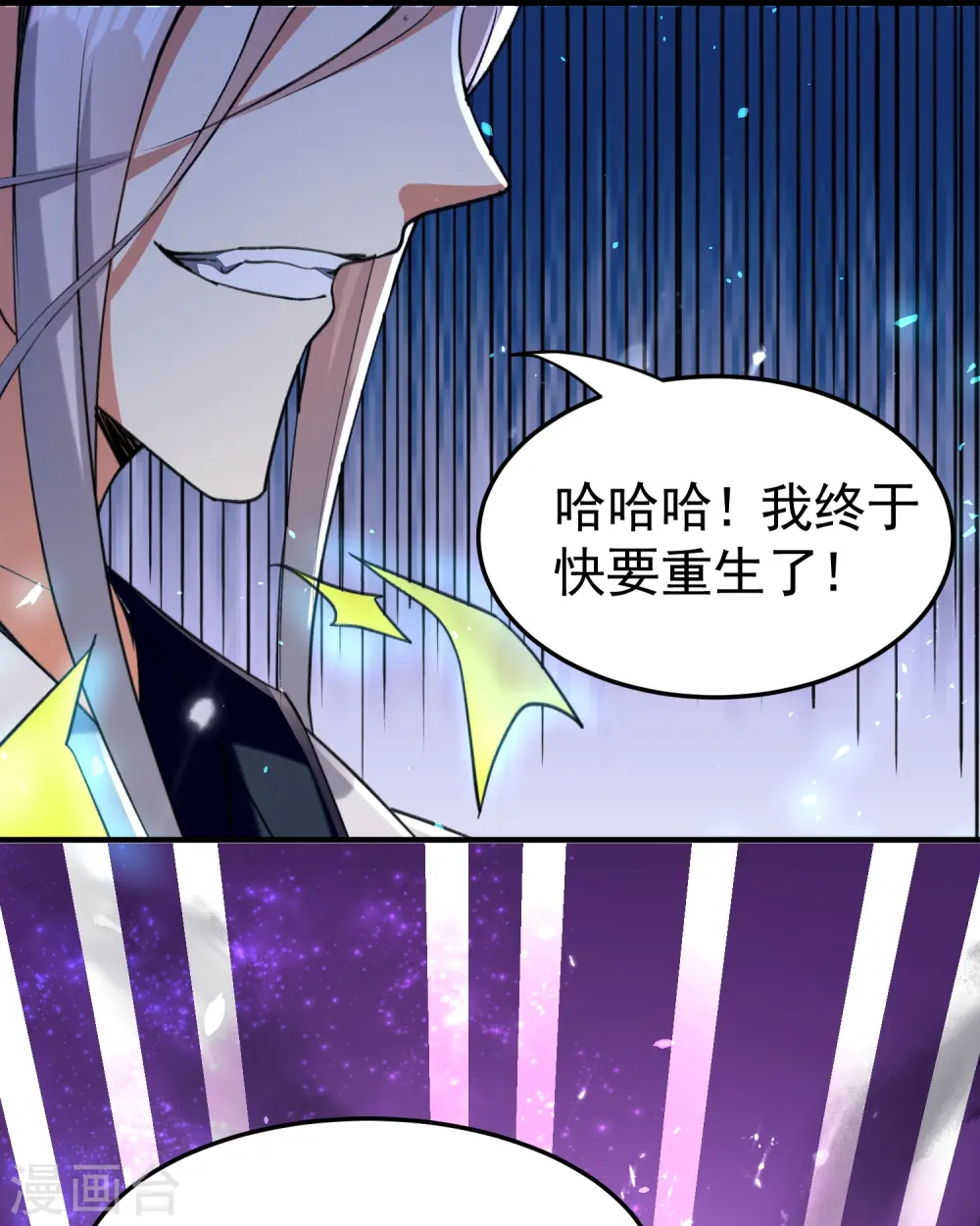 第211话 打架必备环节：放狠话！4