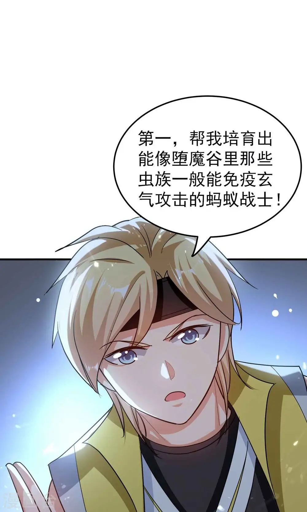 第172话 打造一支最强军团29