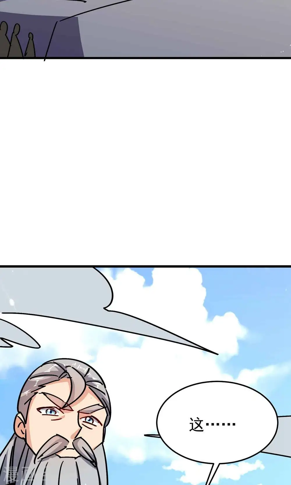 第171话 万千星光破山河37