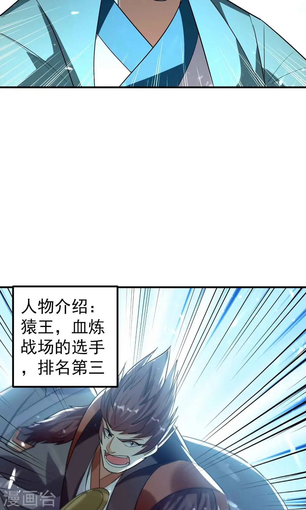 第153话 你们想往哪里跑？21
