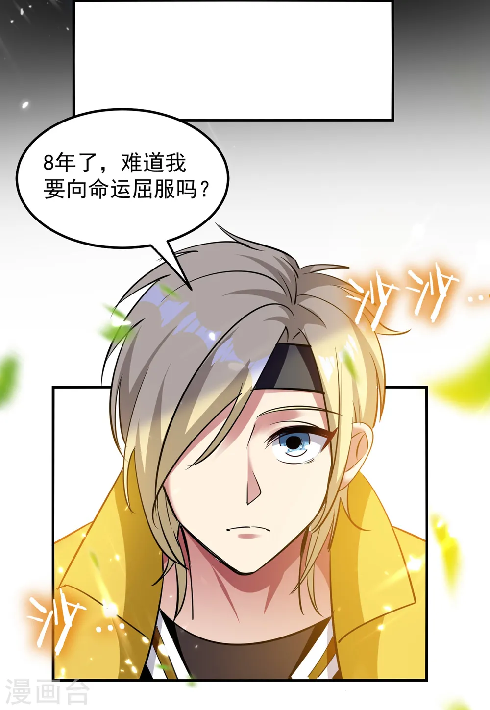 第1话 你认不认输？12