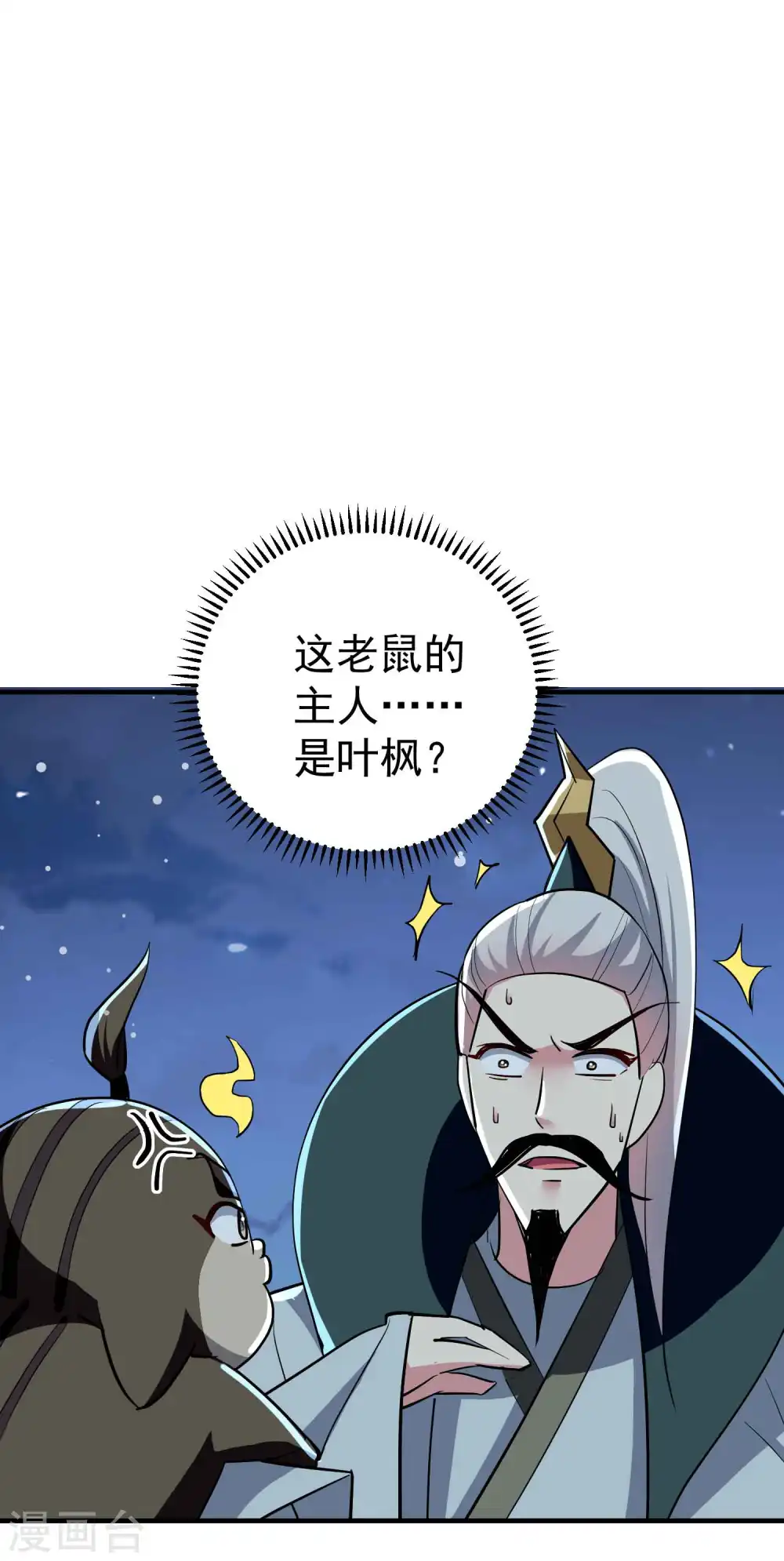 第101话 谁是我的救命恩人？34