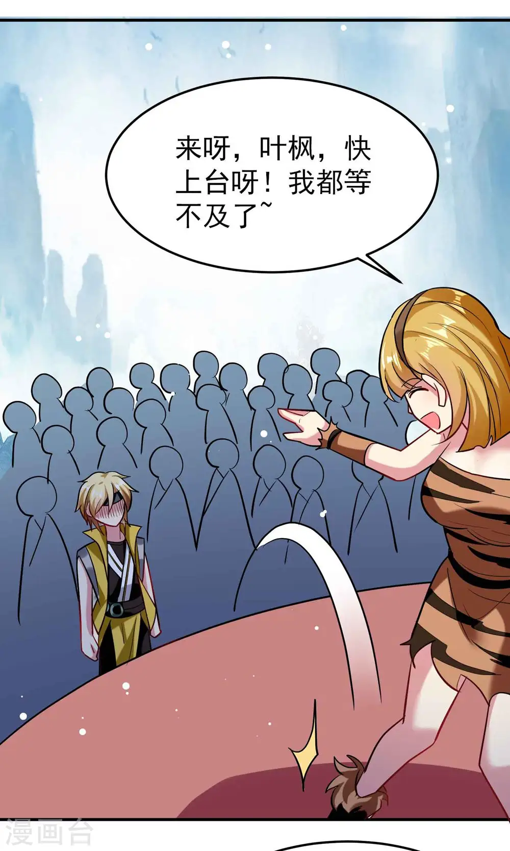 第89话 传说中的驭兽术！26