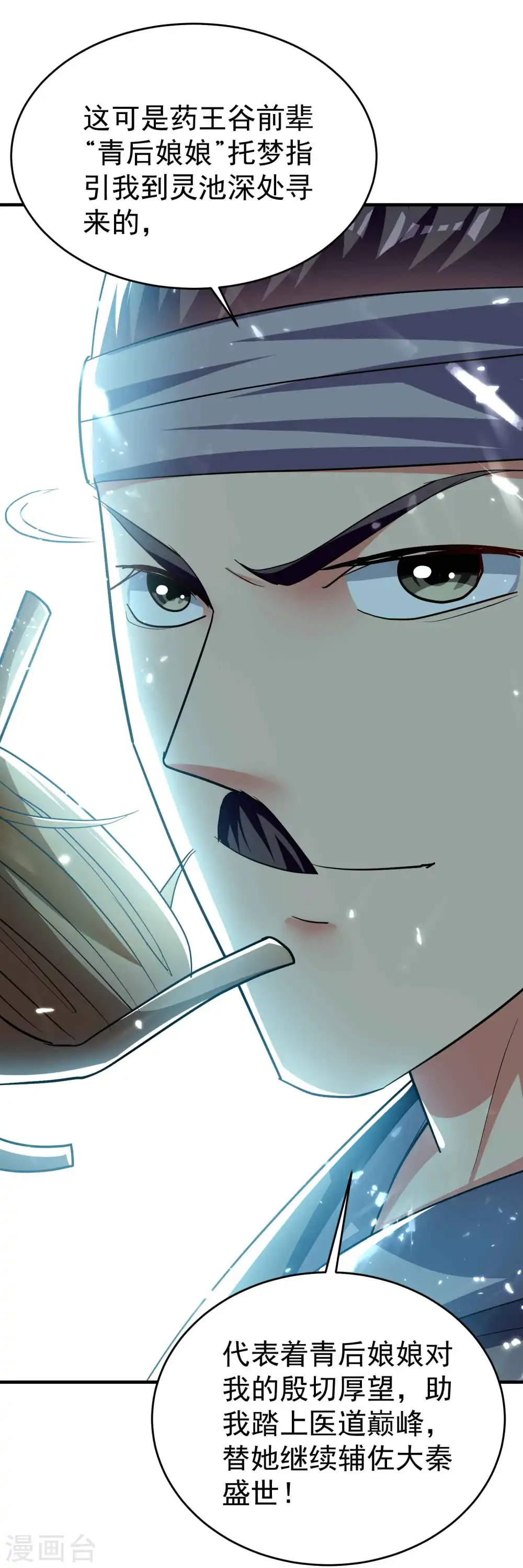 第115话 所有人就地诛杀！40