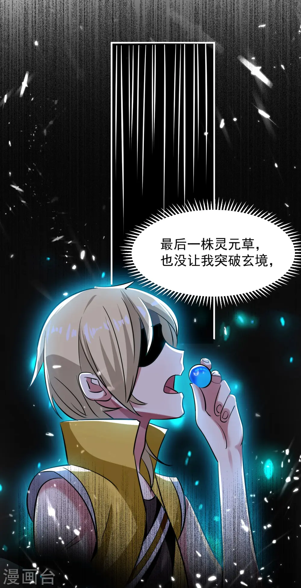 第1话 你认不认输？10