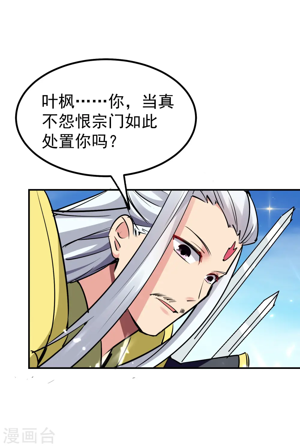 第13话 落云峰，我来了！31