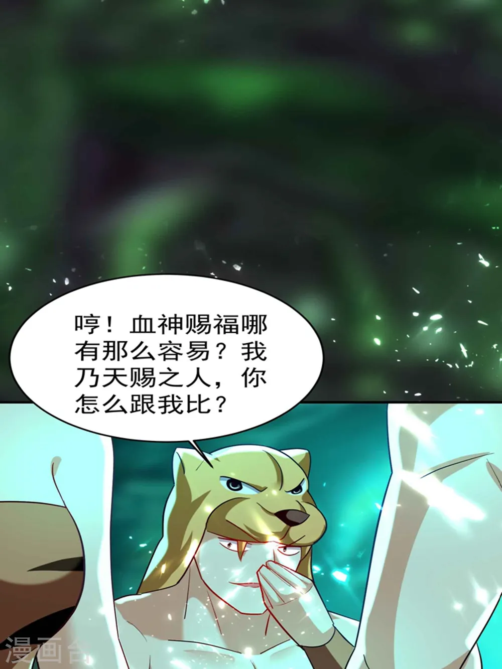 第131话 诸天神魔皆要跪我15