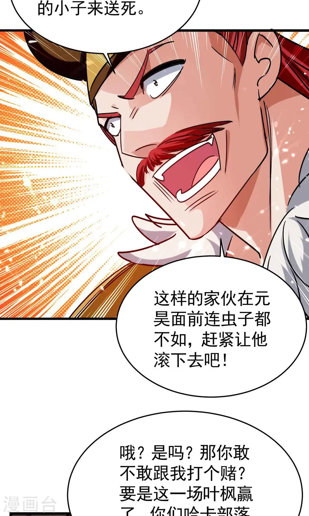 第123话 在座各位都是垃圾3