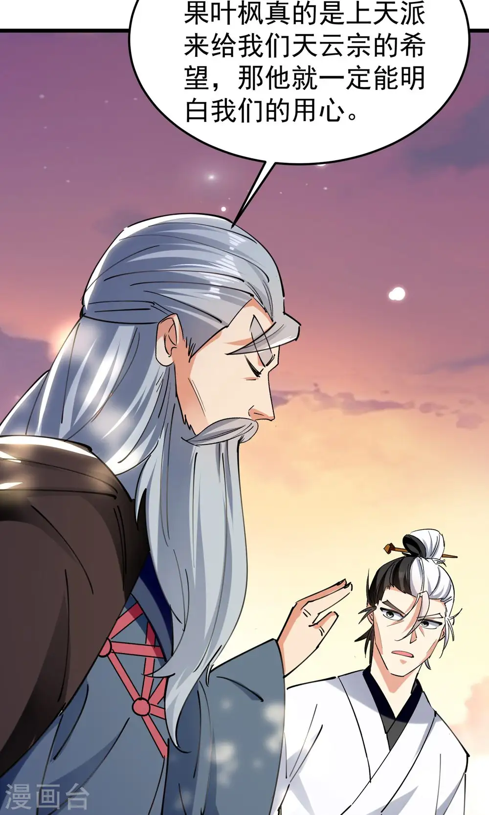 第77话 韩长老死了？34