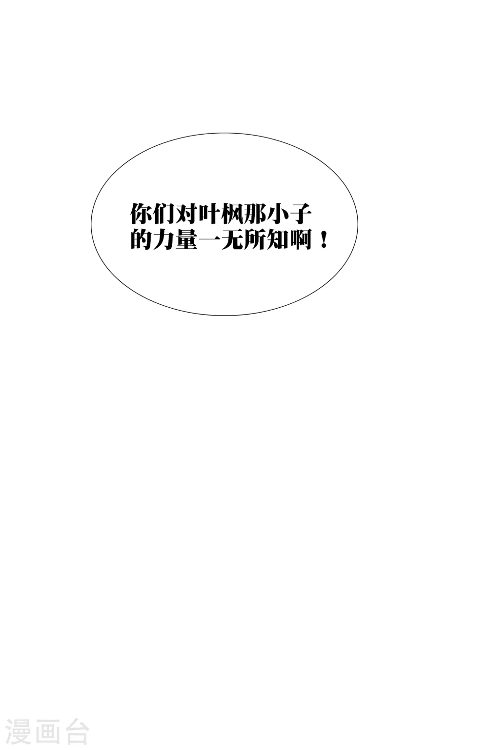 第20话 因为你是我的好兄弟啊！50