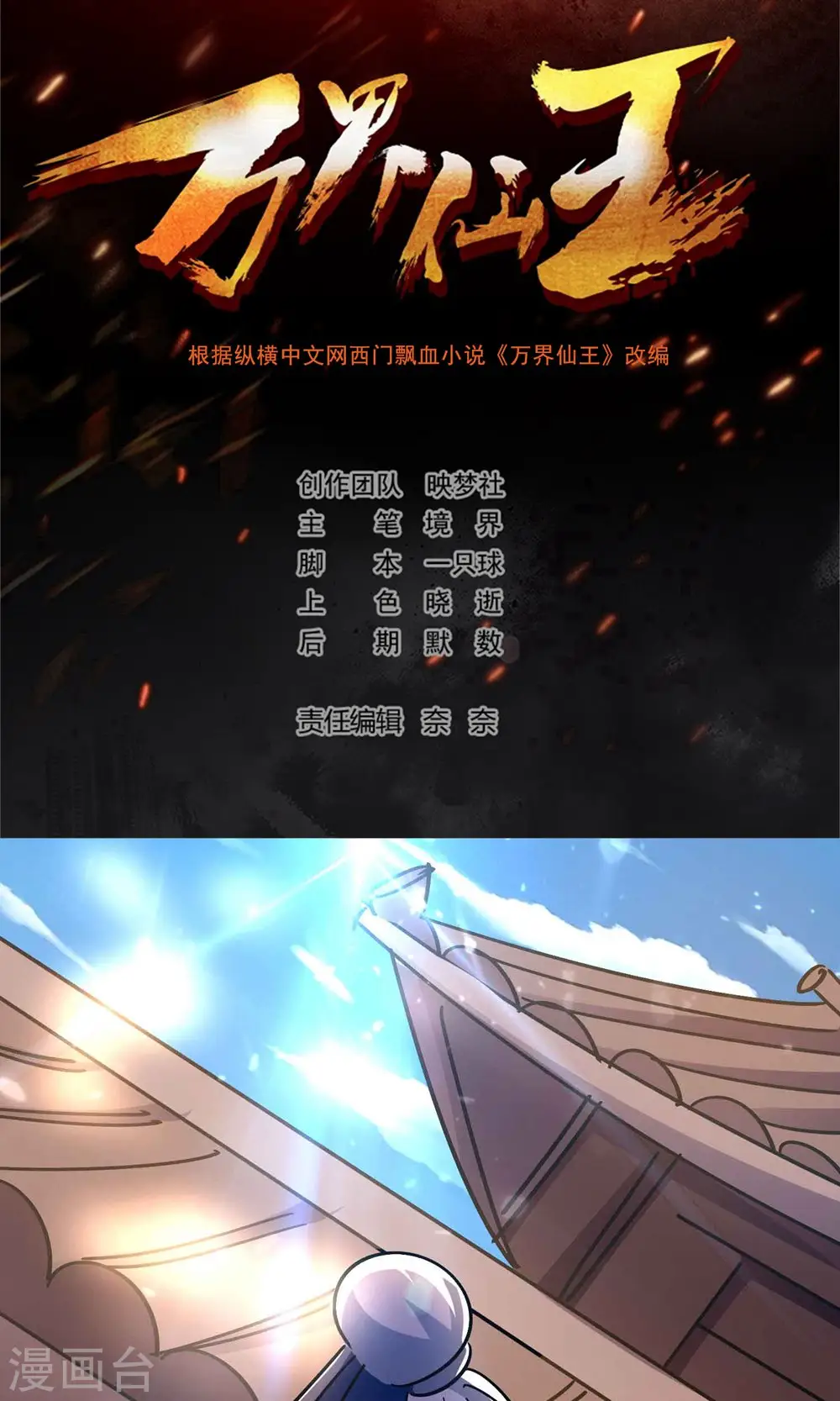 第152话 展现真正的技术！1