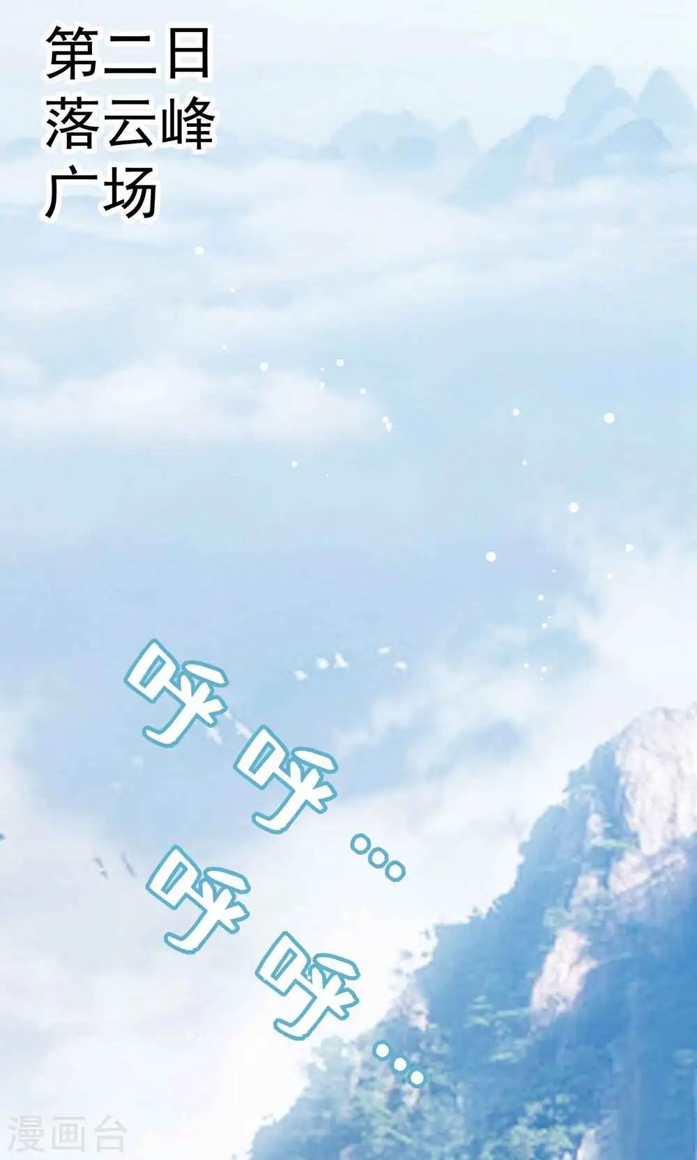 第173话 云芊芊的秘密2