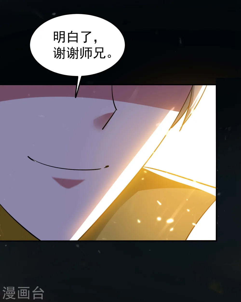 第8话 送他一份大礼7