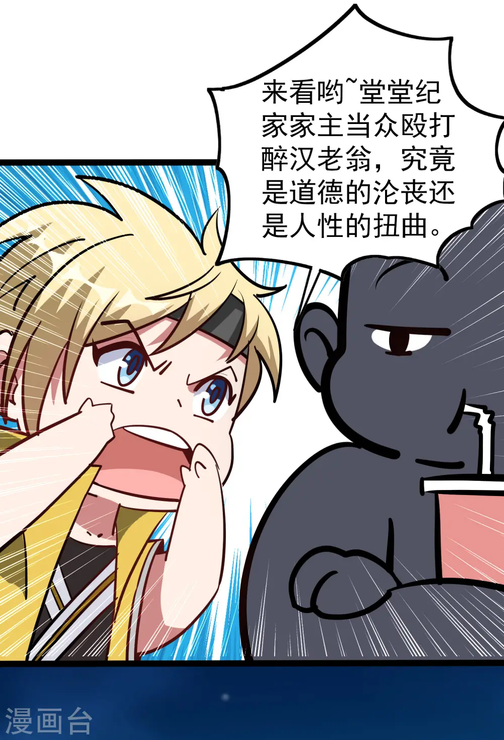 第34话 道德沦丧，人性扭曲！40
