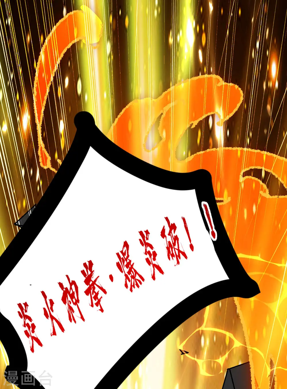 第32话 最佳陪练29