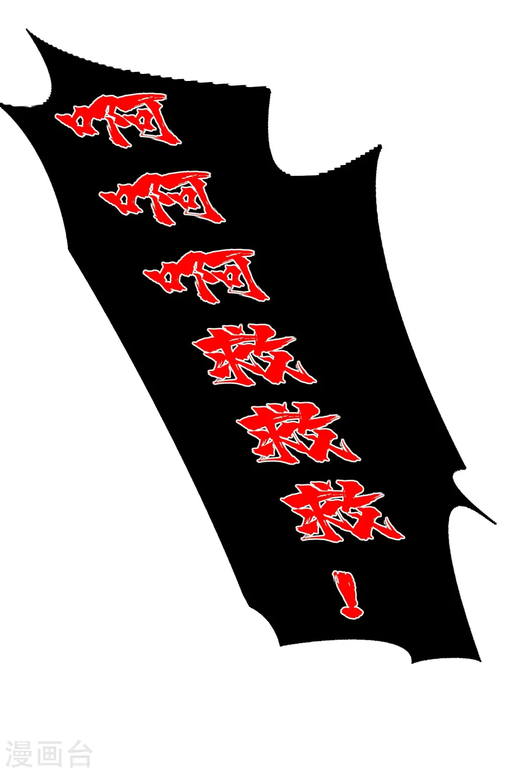 第35话 天云宗需要我来救？38