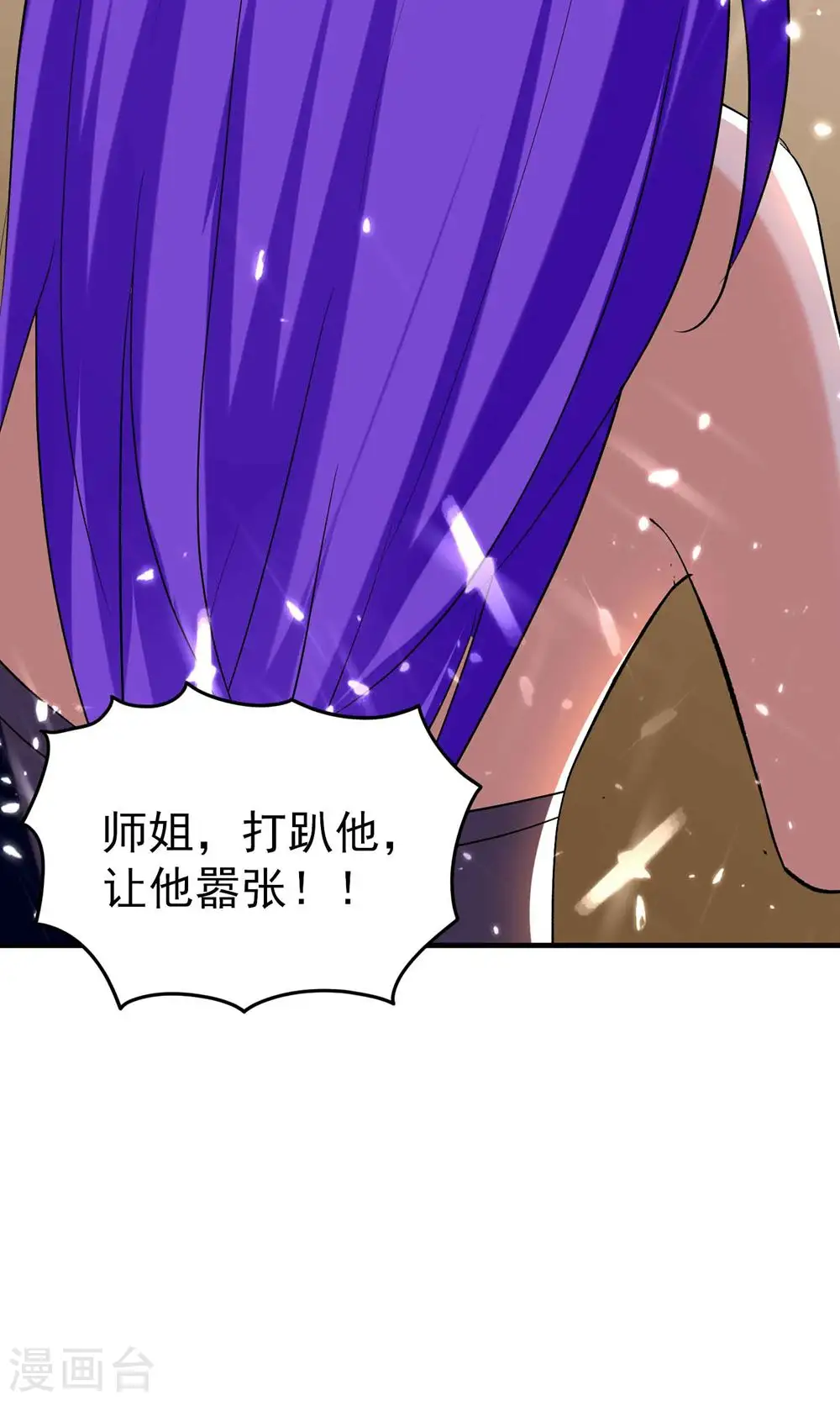第122话 蛮荒部落真正的神15