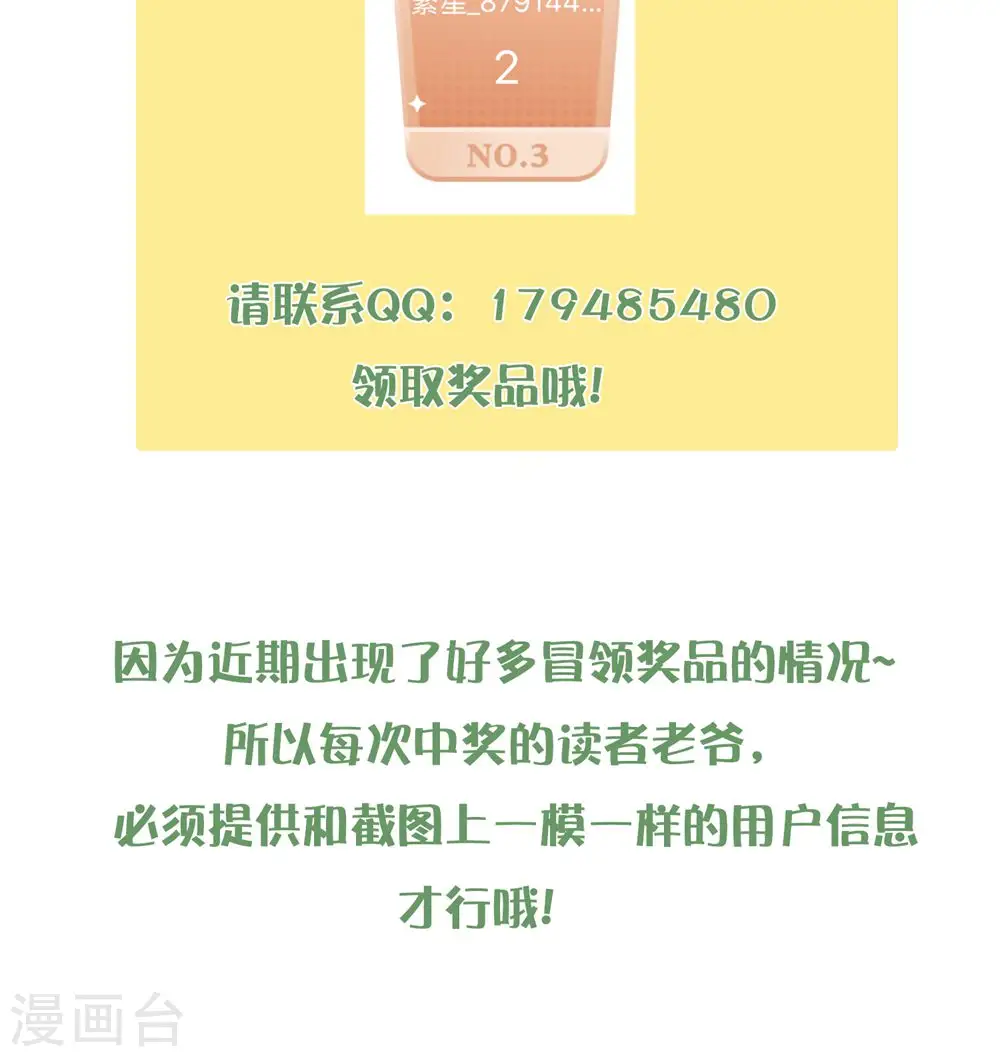 第121话 单枪匹马斗灵兽！56