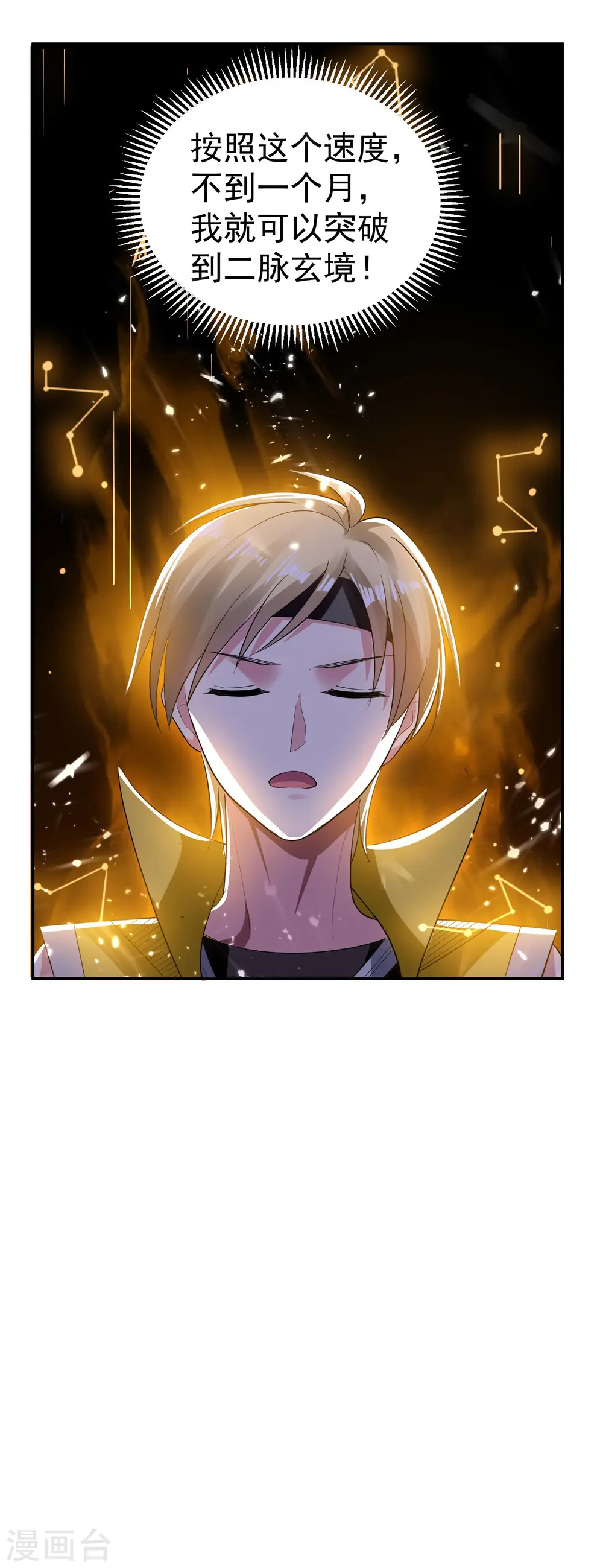 第16话 有脾气的金盘36