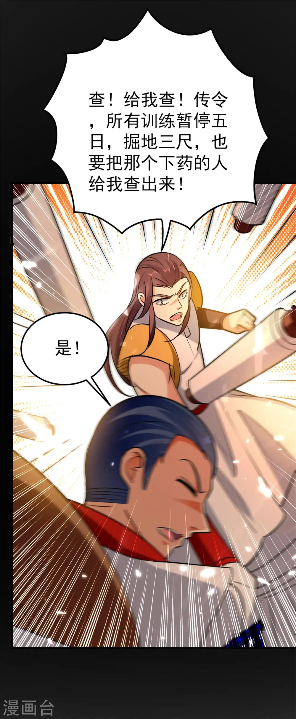 第76话 意料之外？18