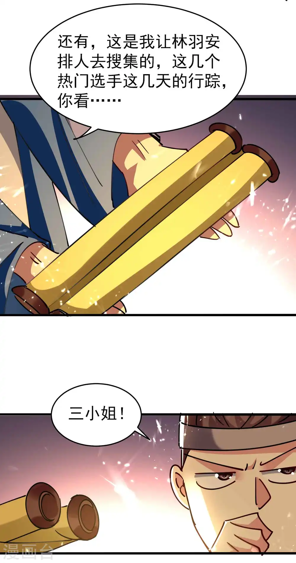 第108话 我来帮你们治治病！30