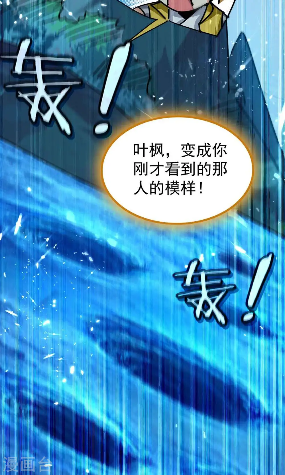 第181话 你的报应就是我！34