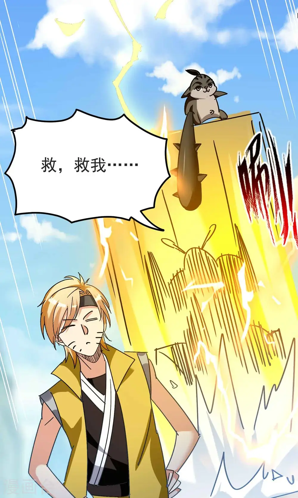 第167话 浩然剑宗出场了！44