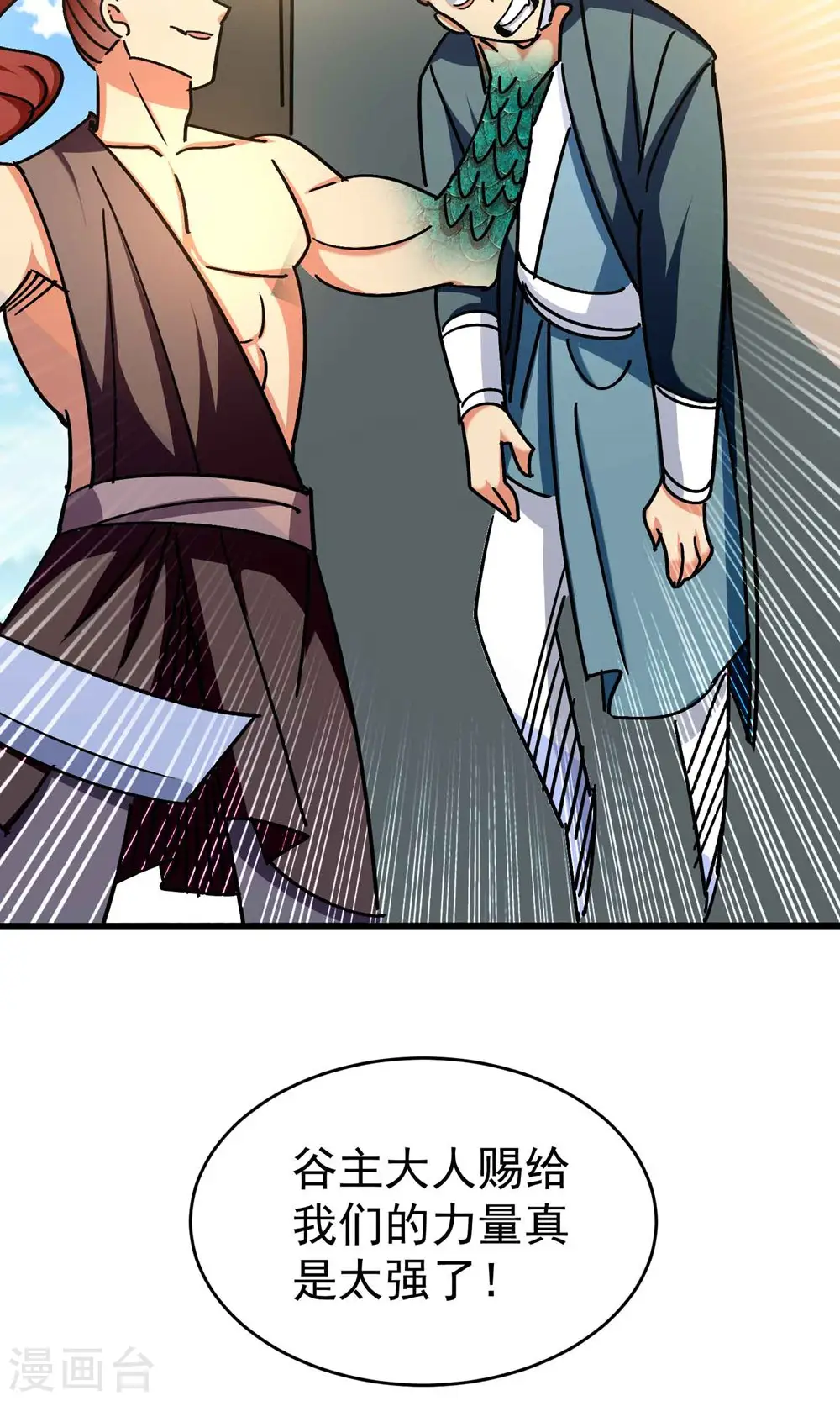 第156话 展现真正的实力！4