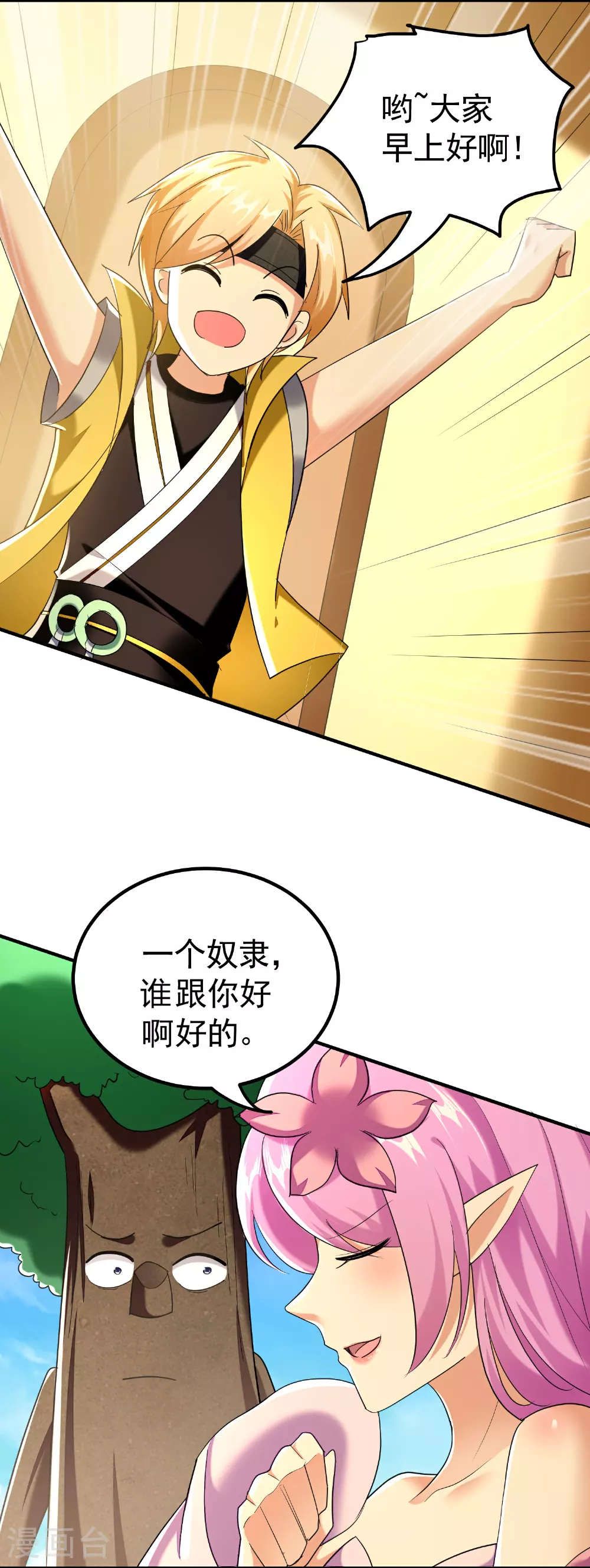 第222话 我要一个打十个！12
