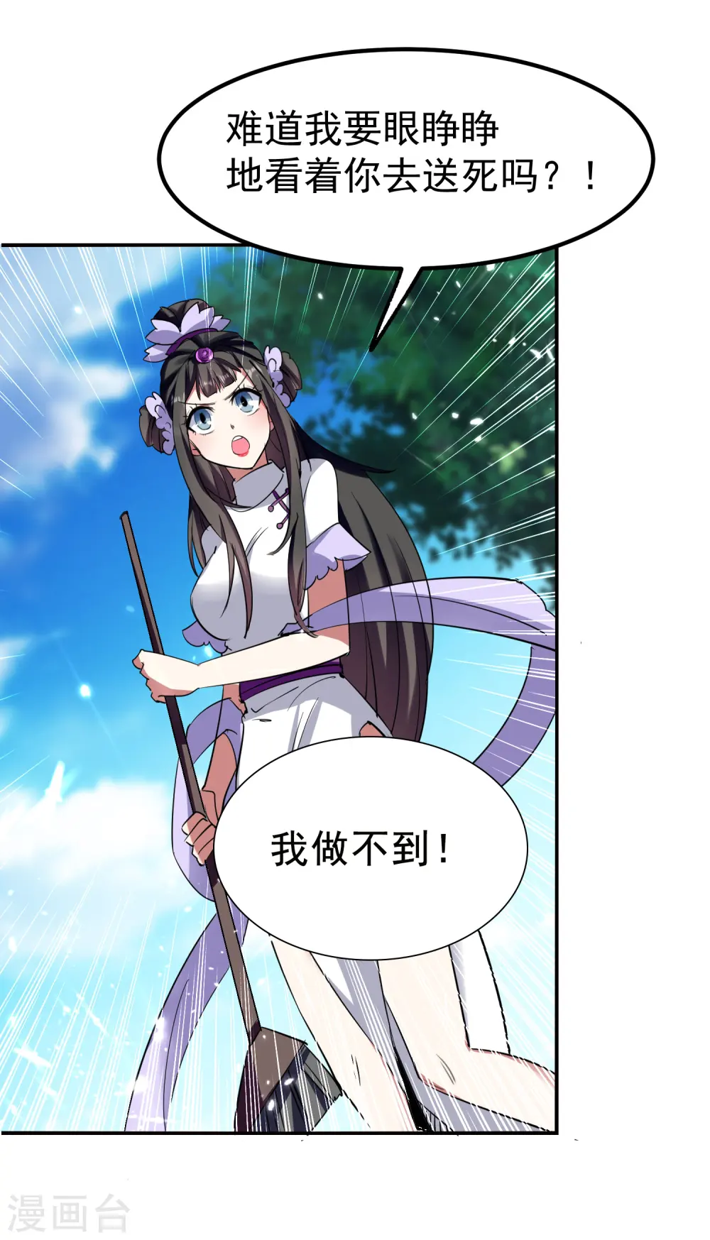 第13话 落云峰，我来了！12